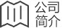 企業文化